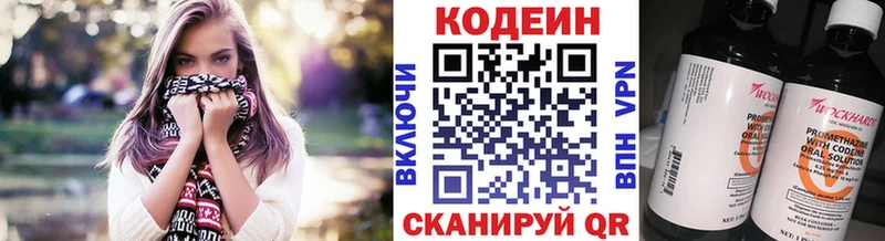 Кодеиновый сироп Lean напиток Lean (лин)  продажа наркотиков  Монино 