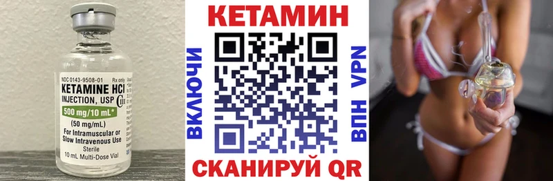 КЕТАМИН ketamine  Монино 