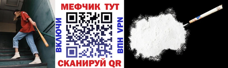 МЯУ-МЯУ мяу мяу blacksprut ссылка Монино магазин продажи